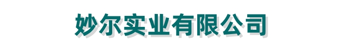 塑胶地坪