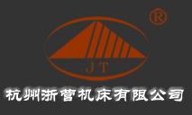 杭州浙营机床有限公司