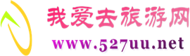 海口旅游线路
