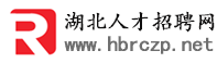 武汉人才网