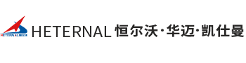HETERNAL恒尔沃