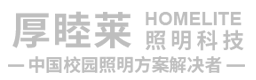 江苏厚睦莱照明科技有限公司