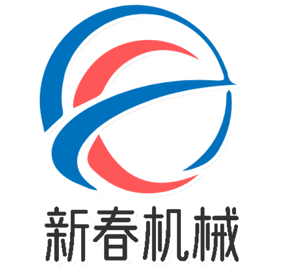 建湖县新春机械厂