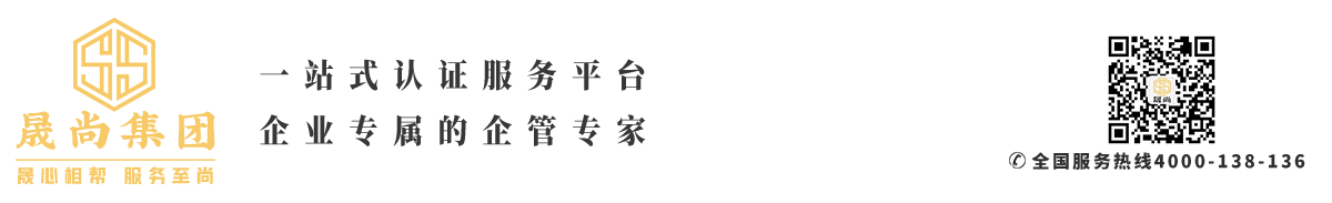 建瓯iso体系认证