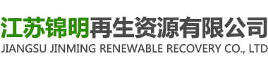 危废处置厂家