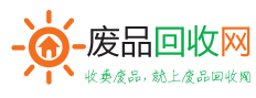 济南废品回收公司
