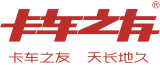 卡车之友