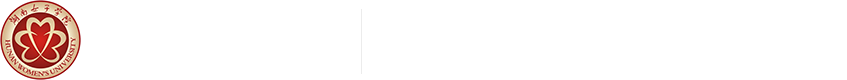 旅游与航空管理学院