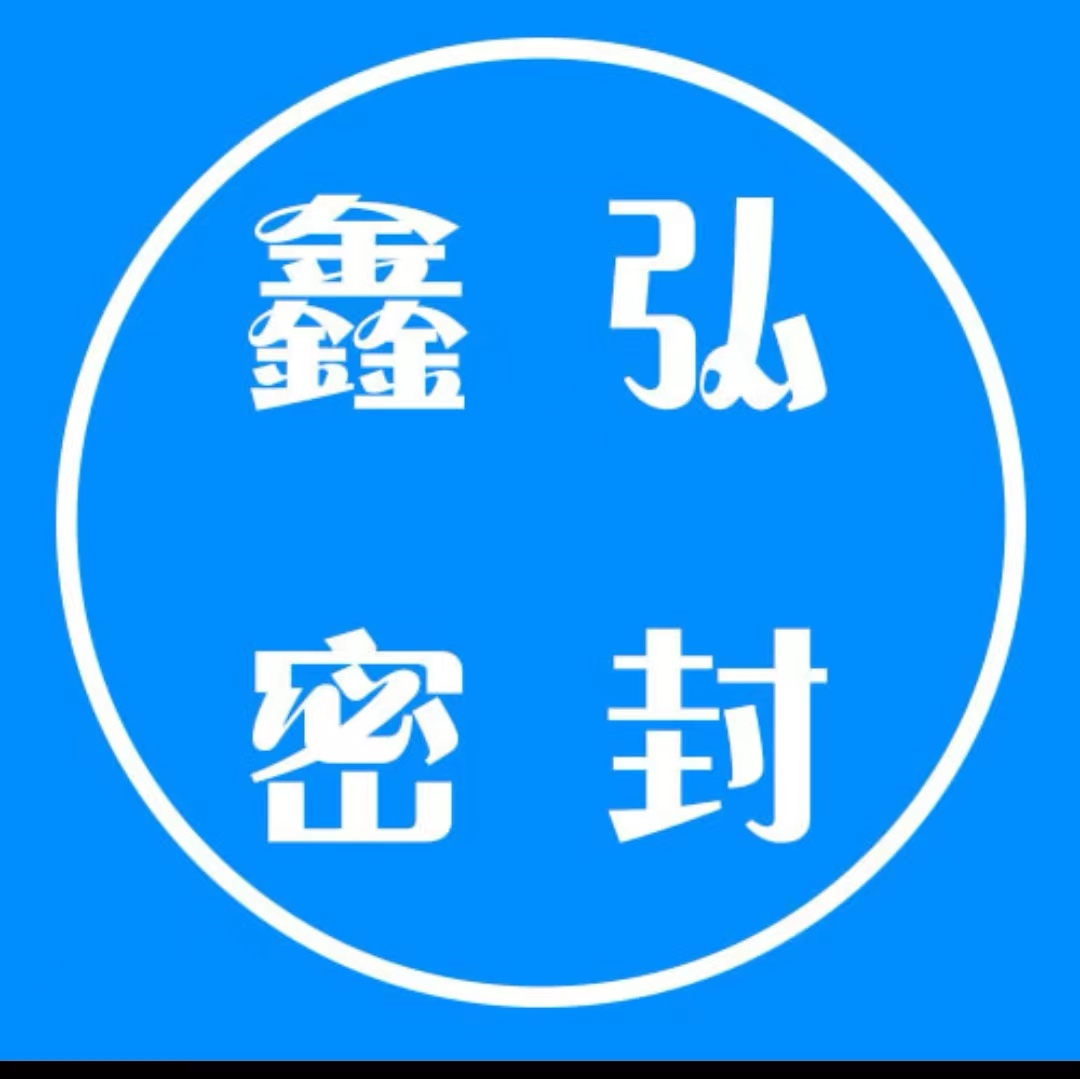 耐油石棉垫片