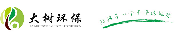 垃圾处理