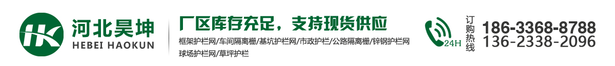 基坑护栏