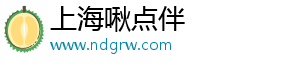 上海啾点伴