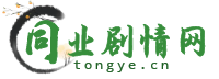 2024最新电视剧分集剧情介绍