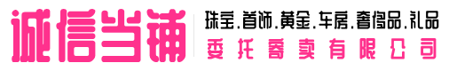 普定烟酒回收