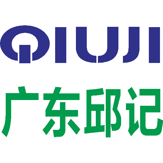 广东邱记空调建设有限公司