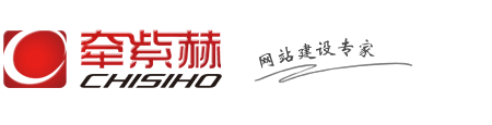 牵紫赫科技,上海做网站公司,合肥做网站公司,网站设计,网站维护,上海网站建设,合肥网站建设