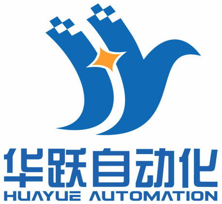 烟台华跃自动化设备