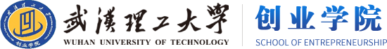 武汉理工大学创业学院