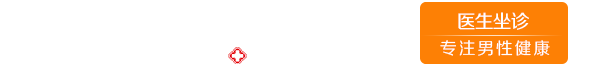 商丘男科