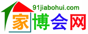 苏州家博会