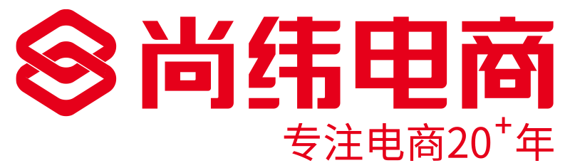 尚纬电商