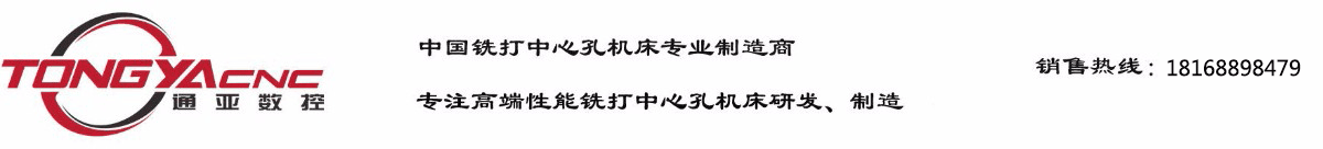 铣打机