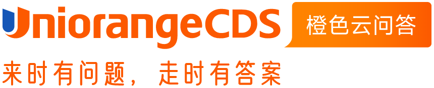 橙色云问答