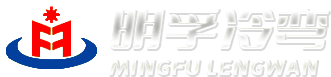 潍坊明孚冷弯设备有限公司