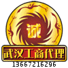 武汉武汉工商代理生产厂家/报价/价格