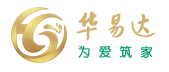 昆山华易达装饰设计