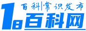 18百科网