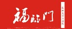 福临门装饰