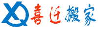 大连搬家公司哪家好