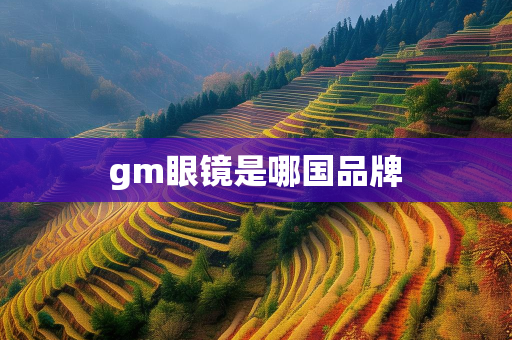 百货知识