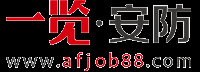 一览安防英才网
