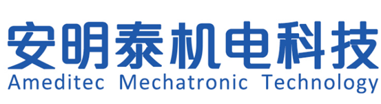 昆山安明泰机电科技有限公司