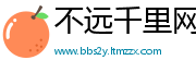 不远千里网