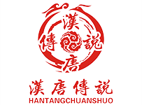 北京汉唐传说文化传媒有限公司