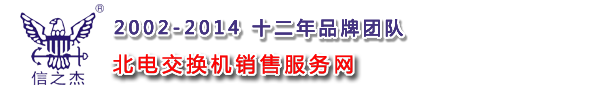 东芝交换机