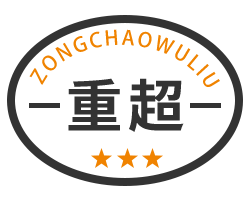 大件运输公司