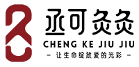 丞可灸灸