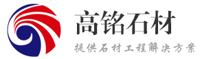 火烧板