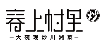 春上村里