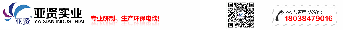 东莞高温线