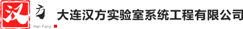 实验室通风柜