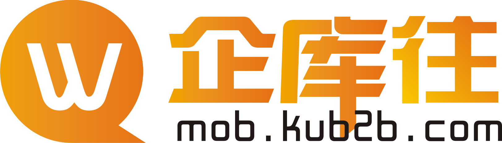 企库往