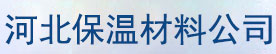 橡塑保温板
