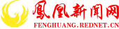 凤凰新闻网