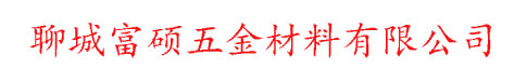 冷拔管