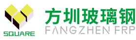 玻璃钢